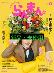 連続テレビ小説 らんまん Part1 (1) (NHKドラマ・ガイド) 長田 育恵? NHKドラマ制作班; NHK出版