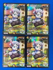 ファンタジーBEST ドリームメイト　SR以下4コン　まとめ売り③ 2025年最新】デュエマ ドリームメイトの人気アイテム - メルカリ
