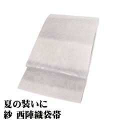 紗 袋帯 正絹 グレー オフホワイト 銀箔 縞 桔梗 Mサイズ F8165 美品 夏帯 レディース シルク セミフォーマル 30代 40代 50代 送料込み