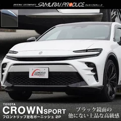 クラウンスポーツ モデリスタ　フロントスポイラー 新型クラウン（スポーツ） モデリスタ カスタマイズアイテムを
