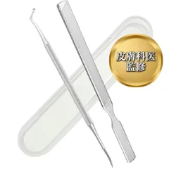 TAKES 皮膚科医監修 巻き爪 爪やすり ＆ 爪垢取り 爪磨き ステンレス製 2本セット ネイルケア(シルバー)のサムネイル
