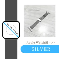 【38,40,41mm用】AppleWatchバンド【現在３色→ 今後追加予定】シルバー, ブラック, ピンクゴールド｜ステンレス
