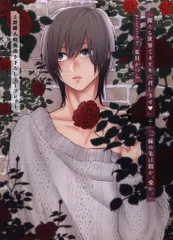 オークラ出版 書店配布/オークラコミックス enigma COMICS 夏目かつら 一線の先は闇か、愛か/視える世界で 同時購入コミコミ限定4Pリーフレット 同時購入