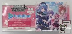 ヴァイス　ホロライブ プレミアセット　アンバサダー　1カートン　新品未開封 81yNW4fQ4pL.jpg_BO30,255,255,