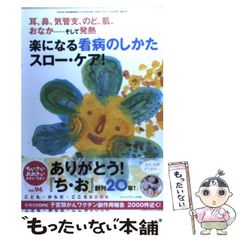白泉社カードギャラリー 森生まさみ 中古】 森生まさみ （カードギャラリー） / 森生 まさみ