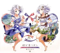 2026年最新】結び音リボン~Sora no Oto~ の人気アイテム - メルカリ