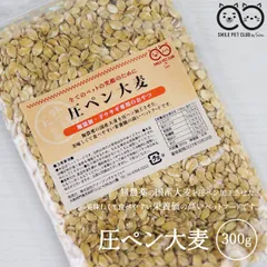 SMILE PET CLUB 無農薬 国産 圧ペン大麦 300gのサムネイル