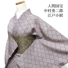 友原織物小紋大島紬証紙付き手織り純泥染花縦縞着物093a d