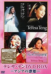 2026年最新】特選テレサ・テンの世界〜の人気アイテム - メルカリ