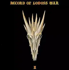 2025年最新】ロードス島戦記 ― オリジナル・サウンドトラック の人気