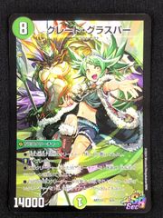 デュエルマスターズ グレートグラスパー 神アート - メルカリ