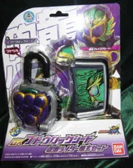 DX ブドウロックシード 仮面ライダー龍玄セット レビュー - YOの
