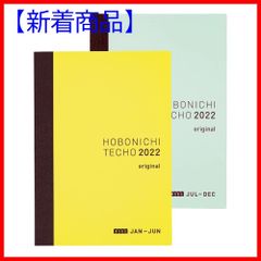 【サイズ:A6(オリジナル)_スタイル:avec分冊版/月曜はじまり】A6サイズ