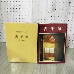 表千家 千宗左 即中斎 肉筆短冊 シミ目立つ 茶道 表千家 千宗左 即中斎 肉筆短冊 シミ目立つ 茶道 - メルカリ