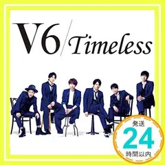 2026年最新】V6 Timeless 初回生産限定盤Bの人気アイテム - メルカリ