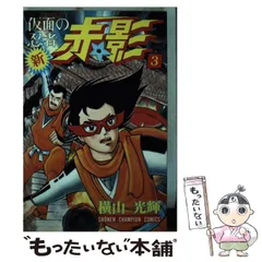 2025年最新】新仮面の忍者赤影の人気アイテム - メルカリ 