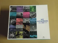 【未開封】　MY MEMORIES 青春ソングパート1・2セット 音楽のある風景 公式通販サイト》：マイメモリーズ ～わたしの