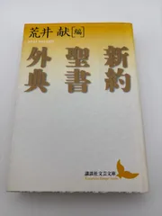 田川建三　セット 2025年最新】田川_建三の人気アイテム - メルカリ