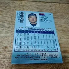 2024年最新】サイン 谷繁元信の人気アイテム - メルカリ 2024年最新】サイン 谷繁元信の人気アイテム - メルカリ
