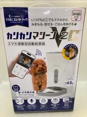 2025年最新】カリカリマシーン v2cの人気アイテム - メルカリ