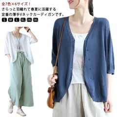 サマーニット レディース ボレロ 送料無料 サマー カーディガン 七分袖 サマーカーディガン 五分袖カーディガン Vネック 薄手 羽織り 春 夏 冷気対策 シンプル 無地 ゆったり カジュアル#lucky1600