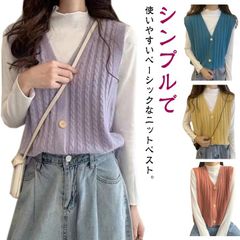 レディース ニットベスト 送料無料 ベスト 前開き ケーブル編み 送料無料 ゆったり ニットトップス ノースリーブ 着痩せ リブニット Vネック プルオーバー ショート丈 ショートベスト 重ね着 ボタ#ikawa592628のサムネイル