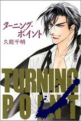 2025年最新】turning pointの人気アイテム - メルカリ