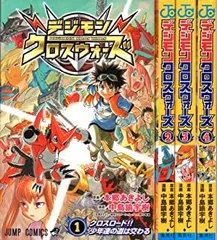デジモンクロスウォーズ 4 (ジャンプコミックス) | 中島 諭宇樹