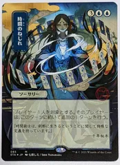 安い買う時間のねじれ foil コレクターブースター産 マジック：ザ・ギャザリング