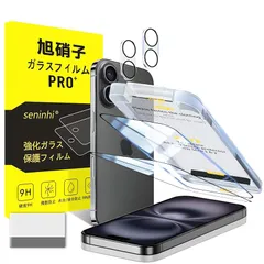対応 iPhone 16 ガラスフィルム apple iphone16 画期的なガイド枠 指紋防止 【2* フィルム + 2* レンズ保護フィルム+ 1*画期的なガイド枠】国産旭硝子材質 薄型 アイフォン16 強化ガラス iPhone16 保護フィルム 高 0