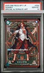 ONE PIECE - 【PSA10】ペローナ フラッグシップバトル2024 プロモ 開封済み PROMO OP06-093 PSA10】ペローナ フラッグシップバトル2024 プロモ 開封済み