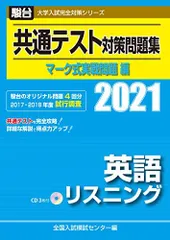 2024年最新】共通テスト英語の人気アイテム - メルカリ