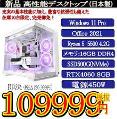 新品R5 5600G/16G/SSD500G+1T/Office2019 - メルカリ