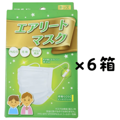 エアリートマスク キッズ 30枚入 6箱セット
