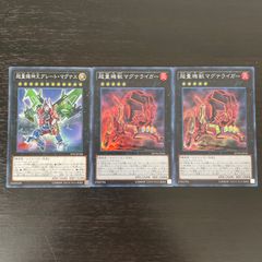 48. 遊戯王 超量機獣マグナライガー スーパー2枚 超量機神王グレートマグナス ノーマル