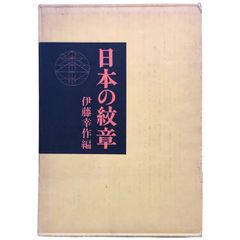 失なわれた風景 : 大島哲以作品集 1962-1973 版画欠 羽黒洞 1973