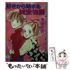 ▷希少◁楳図かずお「へび少女/山びこ姉妹」ソノシート - メルカリ