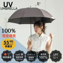 日傘 長傘 手開き バンブー UVカット ブラックコーティングUVプロテクト傘 UVカット 紫外線カット 涼しい オシャレ おしゃれ かわいい 可愛い シンプル 無地傘 軽量傘 上品な色合い 耐風
