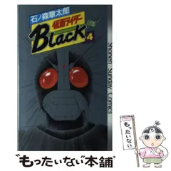 2025年最新】仮面ライダー ブラック 小学館の人気アイテム