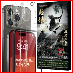 【特価商品】Esputunk iPhone15 Pro Max ガラスフィルム 2枚+ カメラフィルム 2枚 【高透過率-日本旭硝子素材製-4枚 ガイド枠付き】 全面保護 硬度9H 極薄0.28mm 耐衝撃 自動吸着 気泡/指紋防止 プロマックス レンズフィル