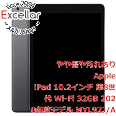 2023年最新】ipad 第8世代 32gb wi-fiの人気アイテム - メルカリ