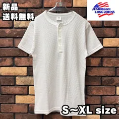 【JEMORGAN/ジェーイーモーガン】半袖ヘンリーネックTシャツ ワッフル パック入り インナー レイヤード 無地 薄手 オールシーズン アメカジ メンズ レディース ユニセックス JE197-22S ホワイト White 新品 未使用 正規品 送料無料のサムネイル