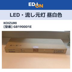 KOIZUMI LED流し元灯 AB 46897 L AB 46901 L ライト・照明