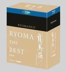 最終値下げ【初回限定品】龍馬伝　Blu-ray  桐箱限定BOX 美品！特典付き】初回限定品 龍馬伝 完全版 DVD BOX-1 桐箱 箸