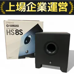 べん　片側のみ　HS8 YAMAHA スタジオモニター 美品　2片側のみ Amazon | ペア( 2 ) Yamaha hs8 Activeスタジオモニター
