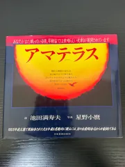 2025年最新】星野小麿の人気アイテム - メルカリ