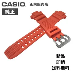 カシオ g-shock 純正 ウレタン バンド GW-3000M Gショック 交換 ベルト CASIOのサムネイル