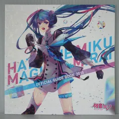 マジカルミライ　公式ガイドブック Amazon.co.jp: マジカルミライ2014公式パンフレットガイドブック