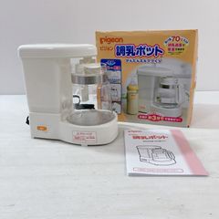 ピジョン 調乳ポット02032 電気ポット 沸騰 保温 ミルク ベビー用品