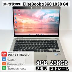 hp /EliteBook x360 1030 G4/13.3インチ/第8世代CPU-Windows11Pro